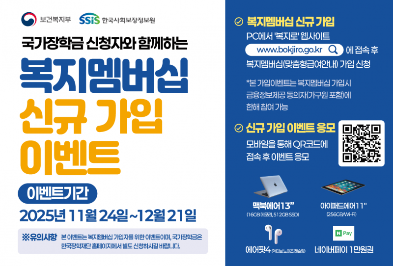 (웹배너) 복지멤버십 가입 이벤트 배너.png